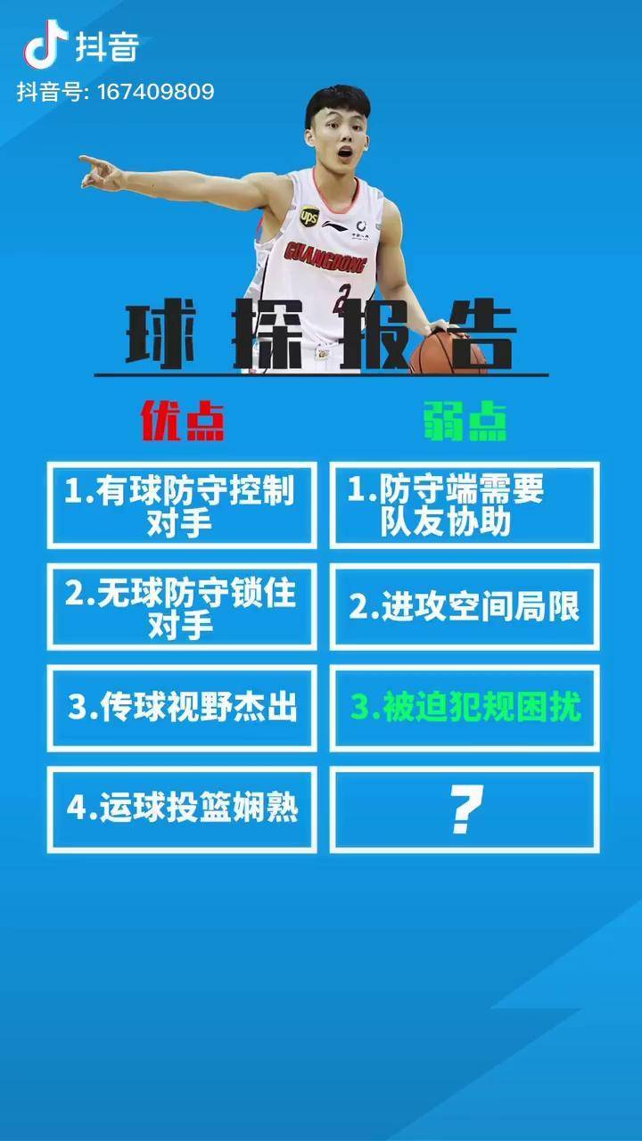 英雄联盟投注-关于冲刺阶段上海海港备战CBA季后赛，更衣室发声细节曝光，态度坚定，球探报告显示潜力的信息